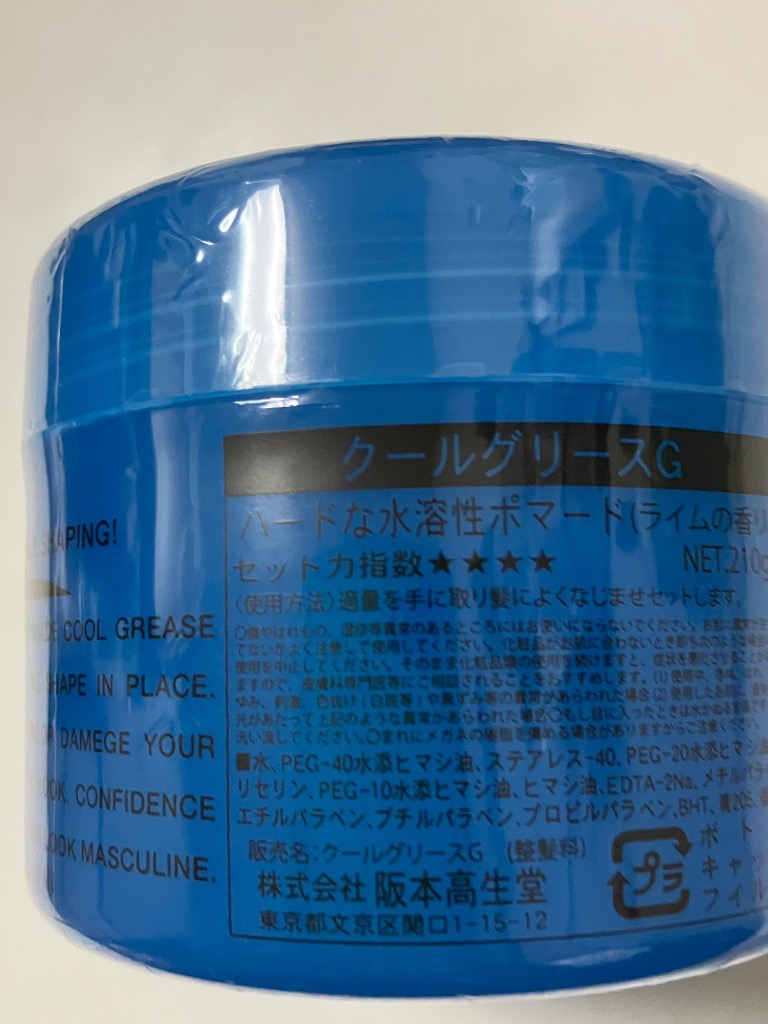 ファインコスメティックス ポマード 水性 ヘアスタイリング