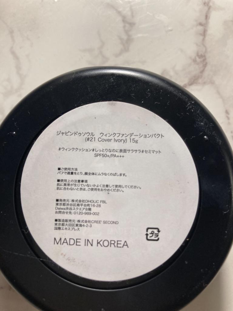 JAVIN DE SEOUL クッション ウィンク ファンデーション ファクト ジャビンドゥソウル クッションファンデーション ベースメイク ファンデ  密着 フィット :jav001:beauty studio - 通販 - Yahoo!ショッピング