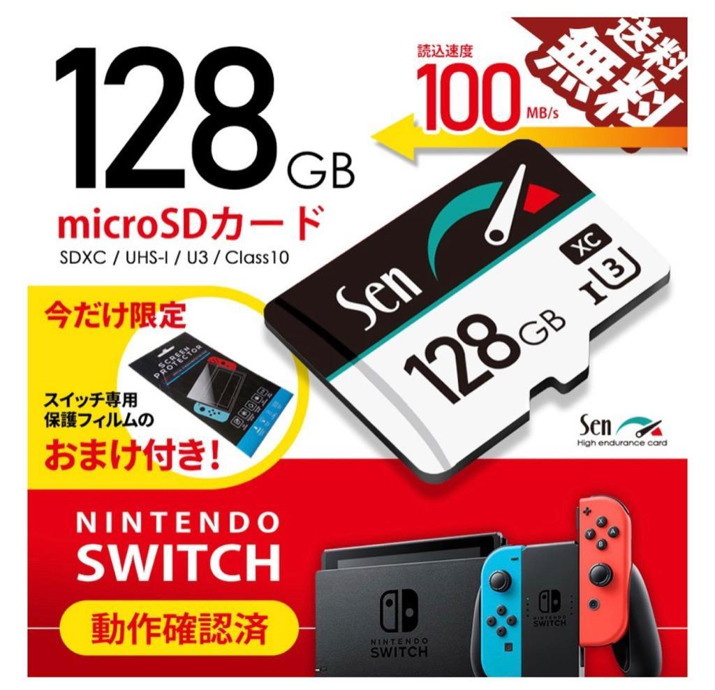 microSDカード 128GB Sen 1年保証 SWITCH 動作確認済 microSDカード 128GB 高速 SDXC マイクロSD  Nintendo スイッチ 対応 送料無料