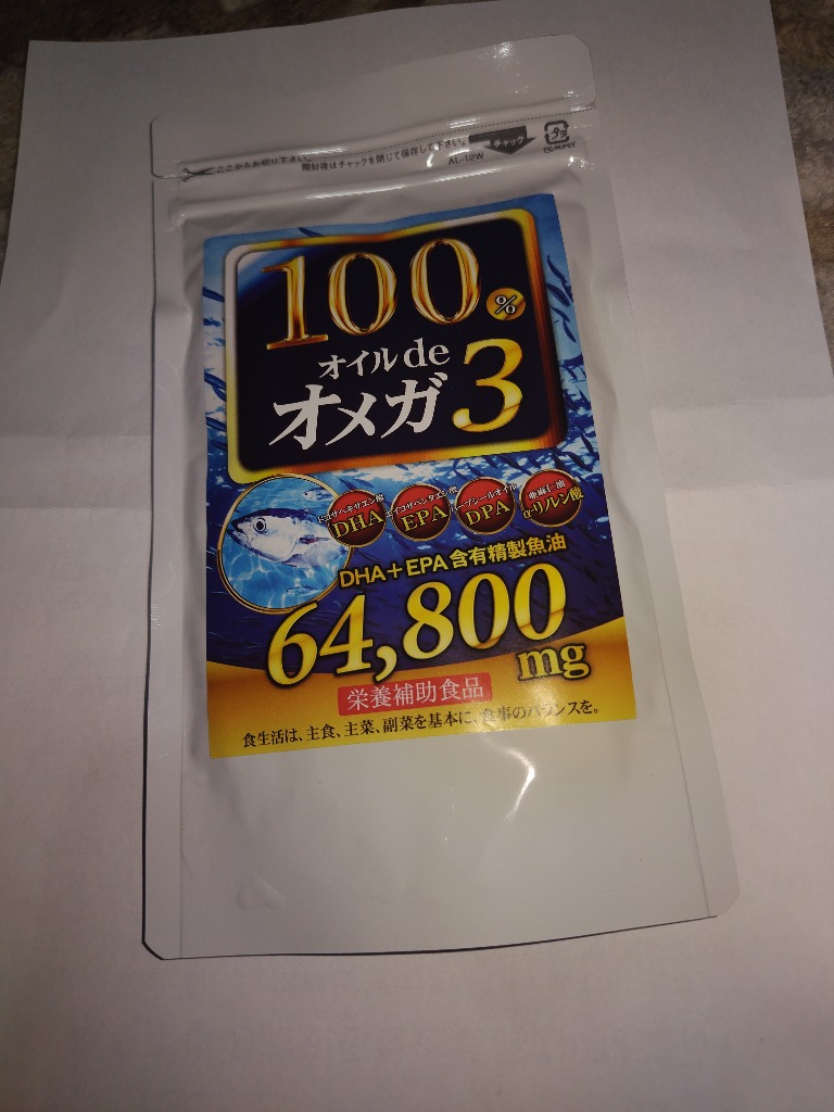 オメガ3 サプリメント DHA EPA 必須脂肪酸 アマニ油 えごま油