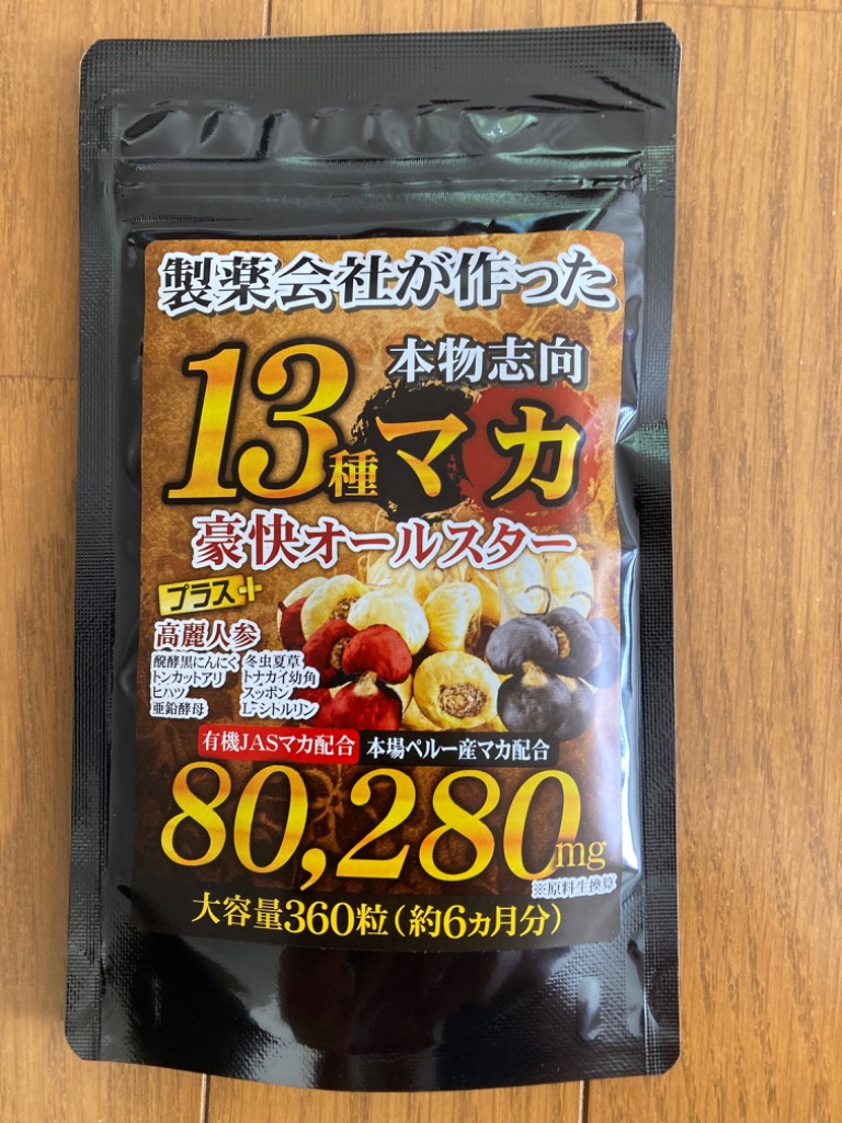 マカ サプリ サプリメント 送料無料 13種マカ豪快オールスター 約6ヵ月分/360粒 高麗人参 すっぽん 亜鉛 L-シトルリン :  13maka-allstar : サプリメント専門店 健康美容のビーティー - 通販 - Yahoo!ショッピング