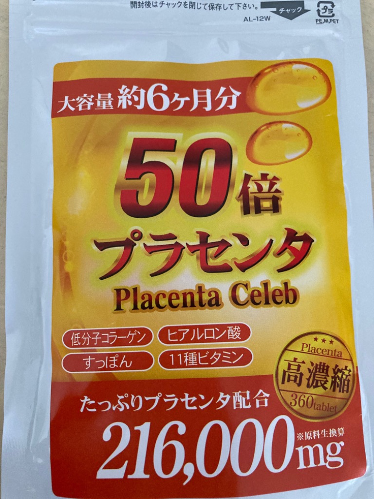 プラセンタ サプリメント サプリ すっぽん エラスチン アキョウ【送料無料】50倍濃縮プラセンタ《大容量約6ヵ月分/360粒》 美容 : 50pura- celeb : サプリメント専門店 健康美容のビーティー - 通販 - Yahoo!ショッピング