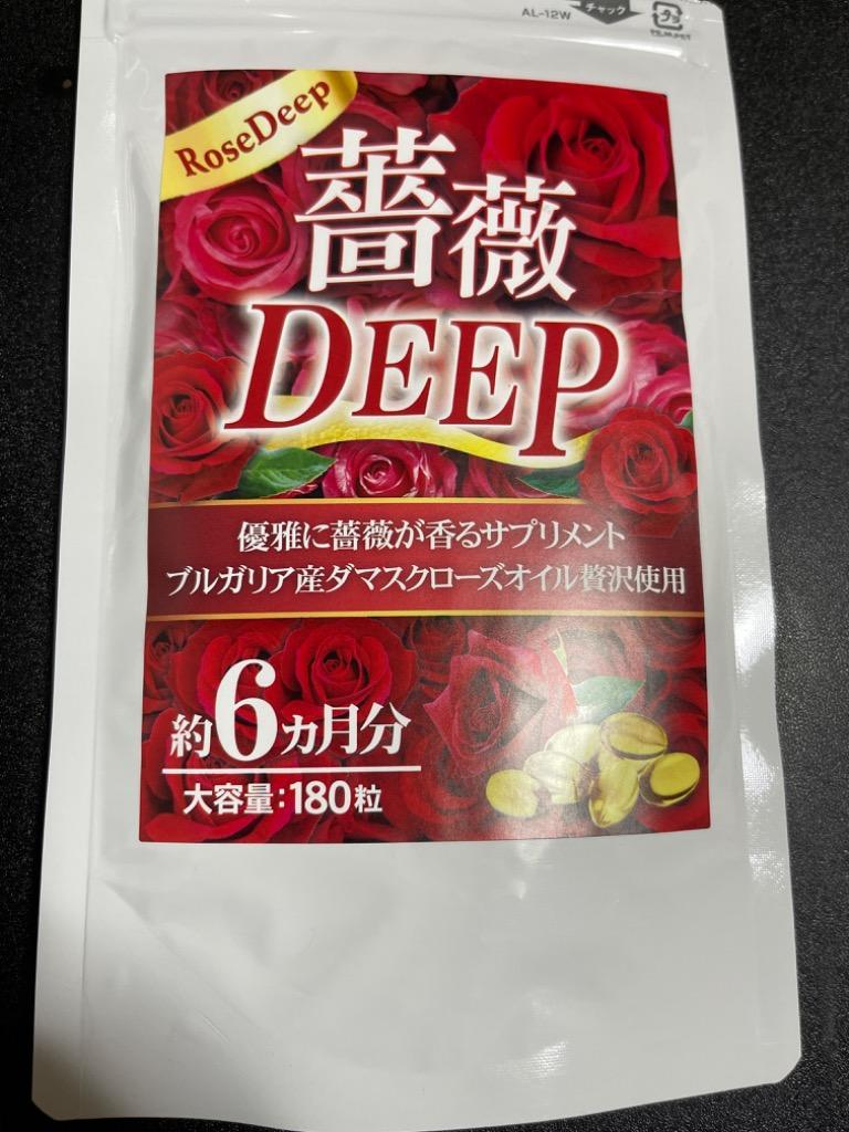 大容量 約６ヶ月分！バラ香る大人のエチケットサプリ ⭐️ 薔薇DEEP 通販