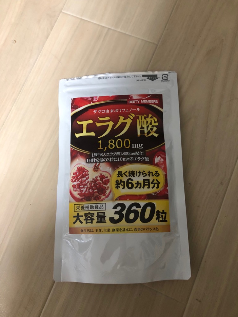 エラグ酸 サプリ（約6ヵ月分/360粒）ダイエットサプリメント ザクロ