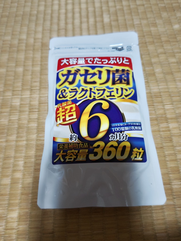 ガセリ菌 ラクトフェリン サプリ 大容量 6ヵ月分 サプリメント