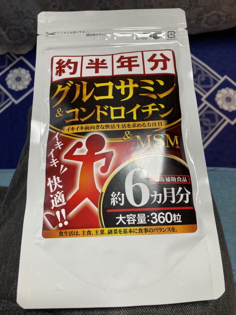 グルコサミン コンドロイチン サプリ サプリメント MSM 大容量約6か月分