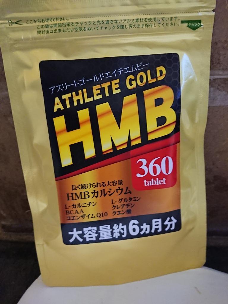 HMB サプリメント ダイエット サプリ トレーニング ジム （大容量約6ヵ月分 360粒）タブレット プロテイン 通販 