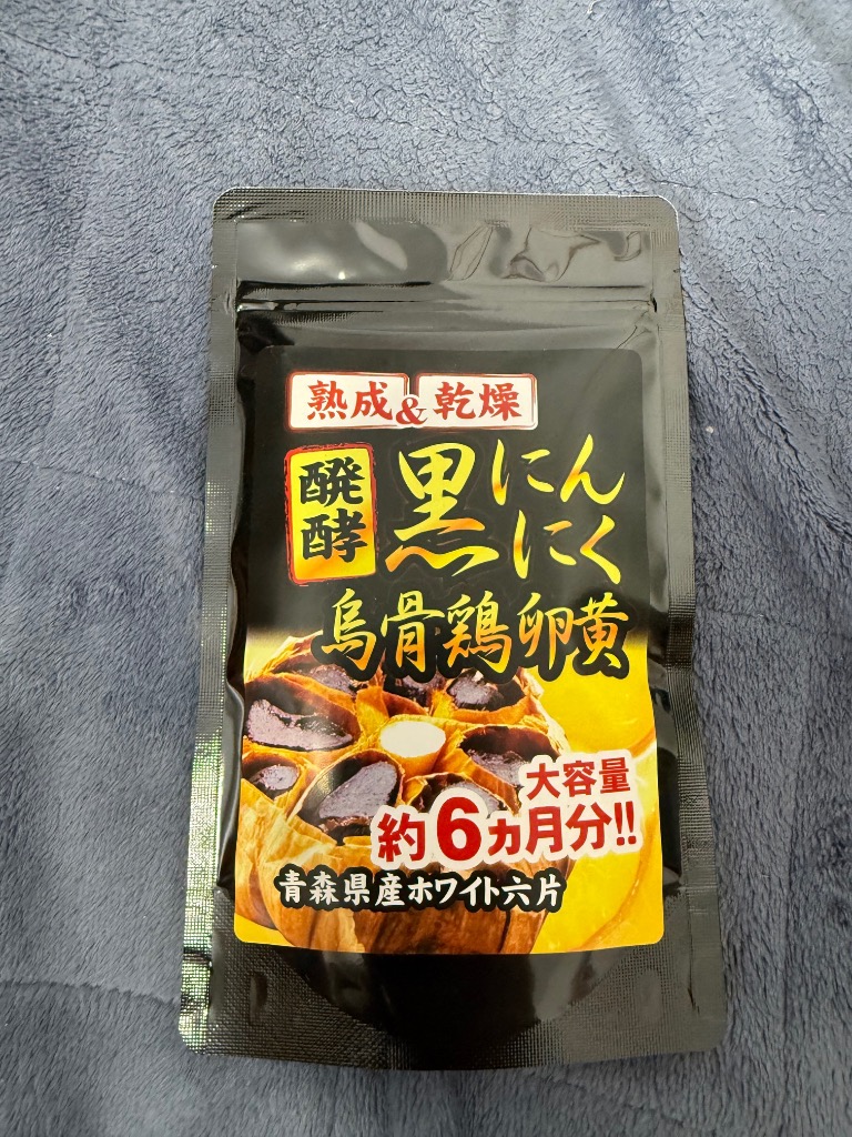 ニンニク サプリ 黒にんにく 卵黄 DHA EPA 烏骨鶏卵黄（大容量6
