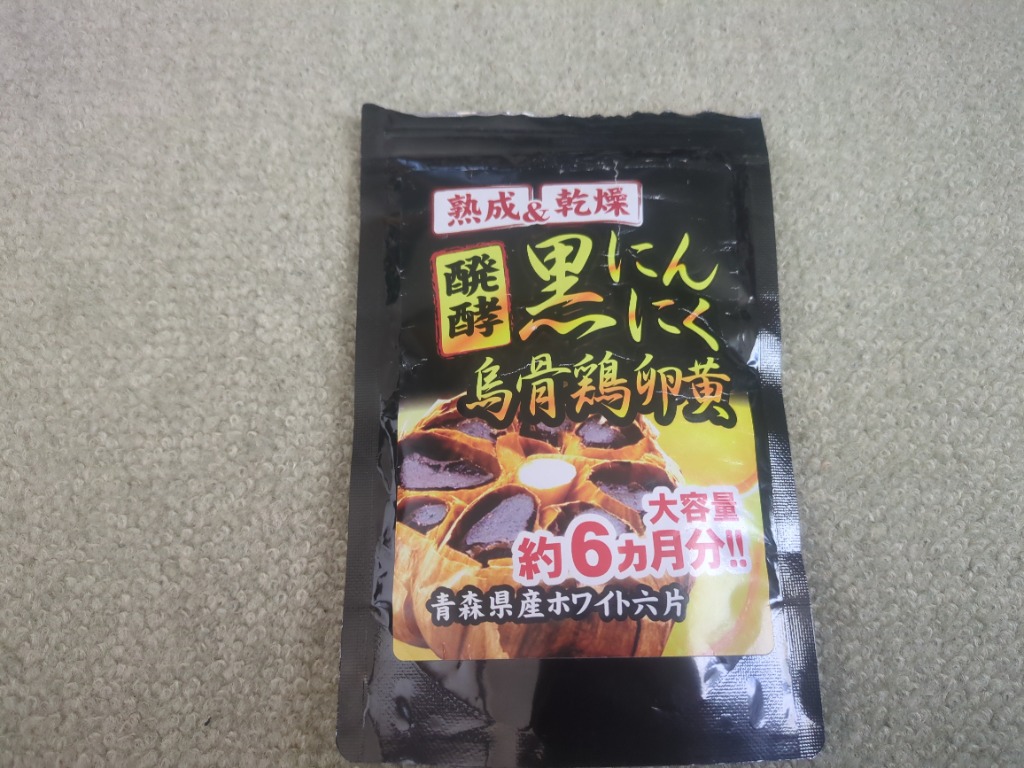 値引】五臓サプリA】烏骨鶏卵黃500粒¥70,000を 食品