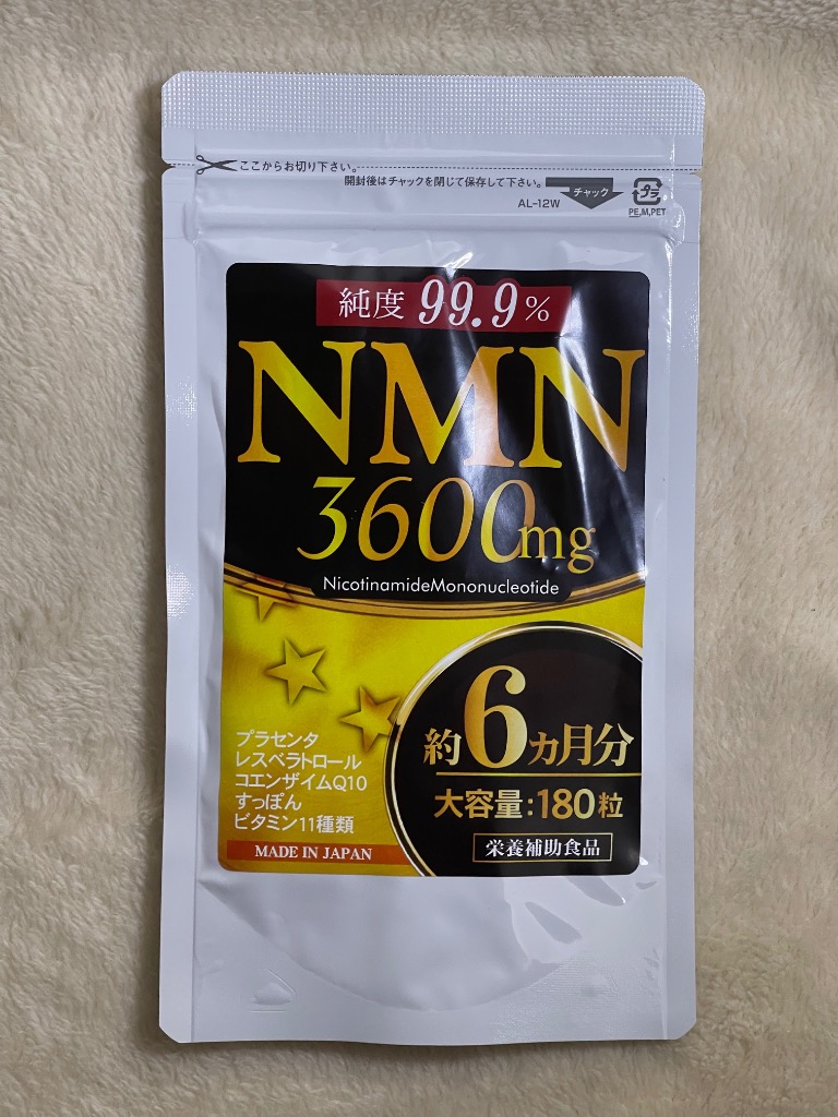 NMN サプリ 日本製 サプリメント レスベラトロール コエンザイム