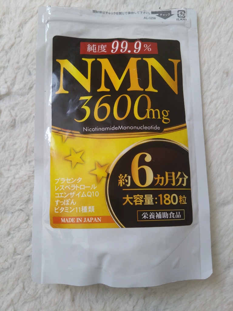 サプリメント 楽天市場】NMN サプリ 20,250mg 高純度100％ プラセンタ レス