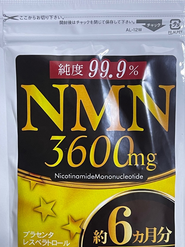 NMN サプリ 日本製 サプリメント レスベラトロール コエンザイム