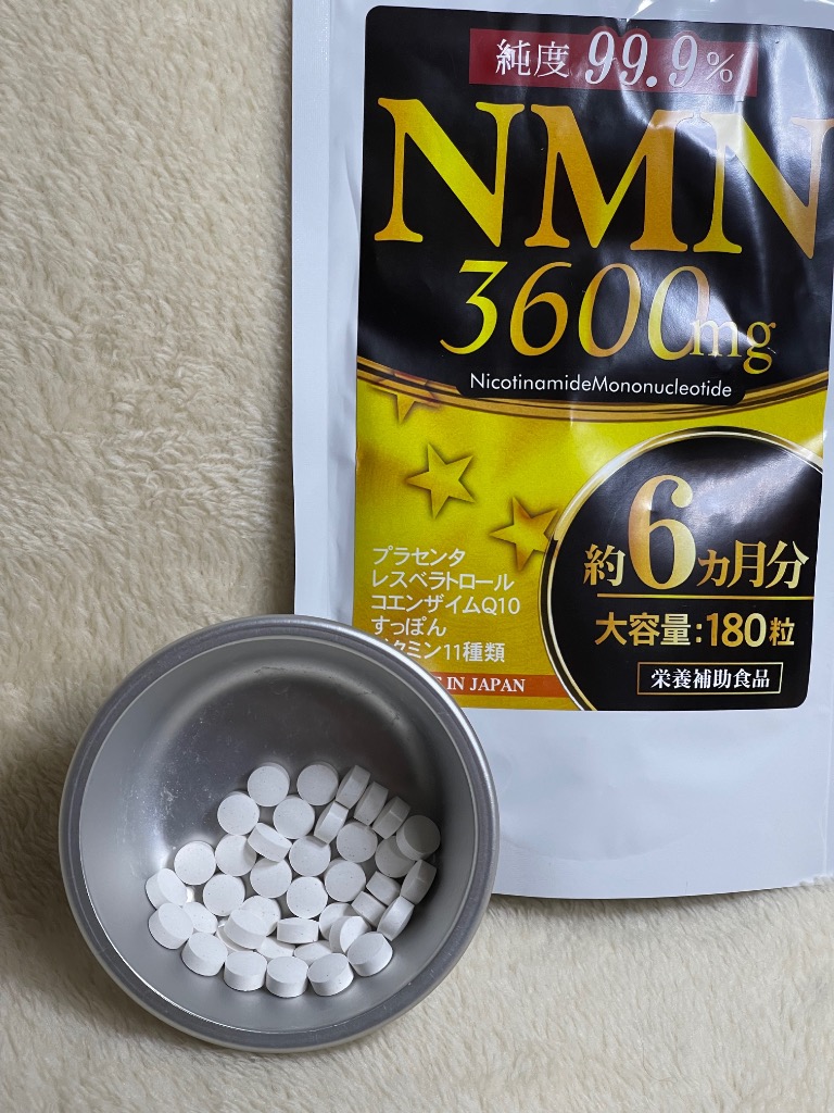 サプリメント 楽天市場】NMN サプリ 20,250mg 高純度100％ プラセンタ レス