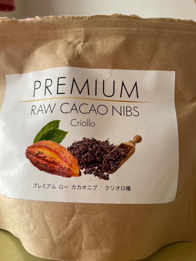2袋セット☆オーガニックローカカオニブ 227g ナウフーズ cacao nib