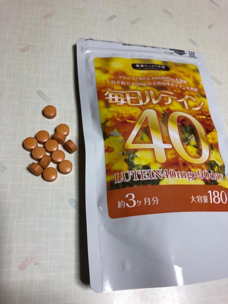 毎日 ルテイン 40 大容量 約３ヶ月分 ルテイン3600mg マリーゴールド 高配合 高濃度 濃いルテイン ゼアキサンチン サプリ ネコポス  :KTH-ML40-1:サプリメントガーデン Yahoo!店 - 通販 - Yahoo!ショッピング