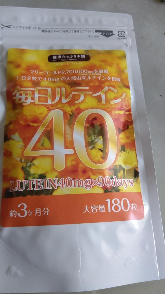 毎日 ルテイン 40 大容量 約３ヶ月分 ルテイン3600mg マリーゴールド 高配合 高濃度 濃いルテイン ゼアキサンチン サプリ ネコポス  :KTH-ML40-1:サプリメントガーデン Yahoo!店 - 通販 - Yahoo!ショッピング