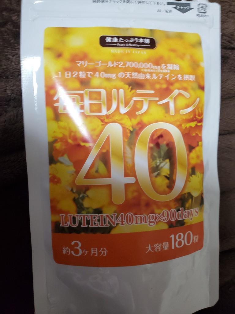 毎日 ルテイン 40 大容量 約３ヶ月分 ルテイン3600mg マリーゴールド 高配合 高濃度 濃いルテイン ゼアキサンチン サプリ ネコポス  :KTH-ML40-1:サプリメントガーデン Yahoo!店 - 通販 - Yahoo!ショッピング