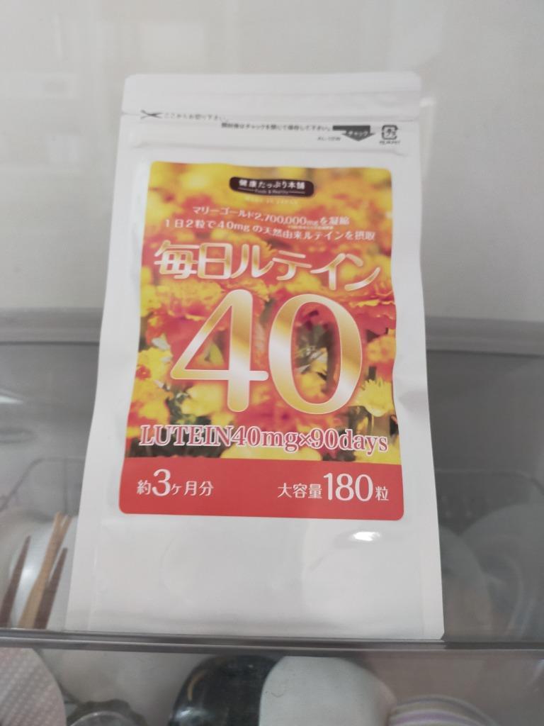 毎日 ルテイン 40 大容量 約３ヶ月分 ルテイン3600mg マリーゴールド 高配合 高濃度 濃いルテイン ゼアキサンチン サプリ ネコポス  :KTH-ML40-1:サプリメントガーデン Yahoo!店 - 通販 - Yahoo!ショッピング