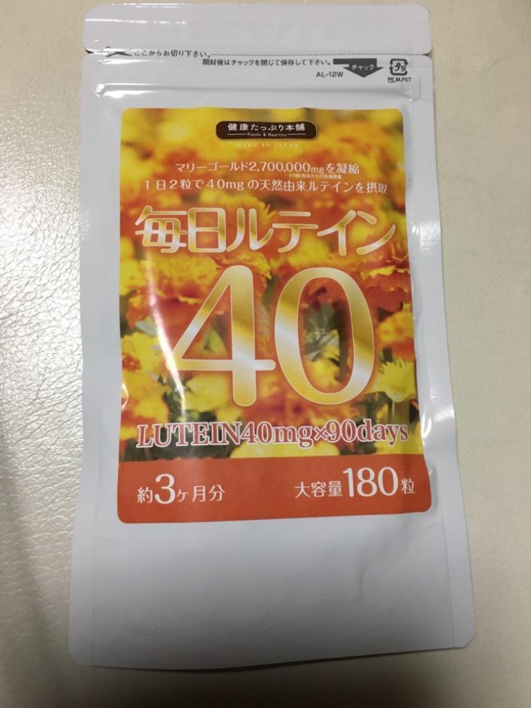 毎日 ルテイン 40 大容量 約３ヶ月分 ルテイン3600mg マリーゴールド 高配合 高濃度 濃いルテイン ゼアキサンチン サプリ ネコポス  :KTH-ML40-1:サプリメントガーデン Yahoo!店 - 通販 - Yahoo!ショッピング