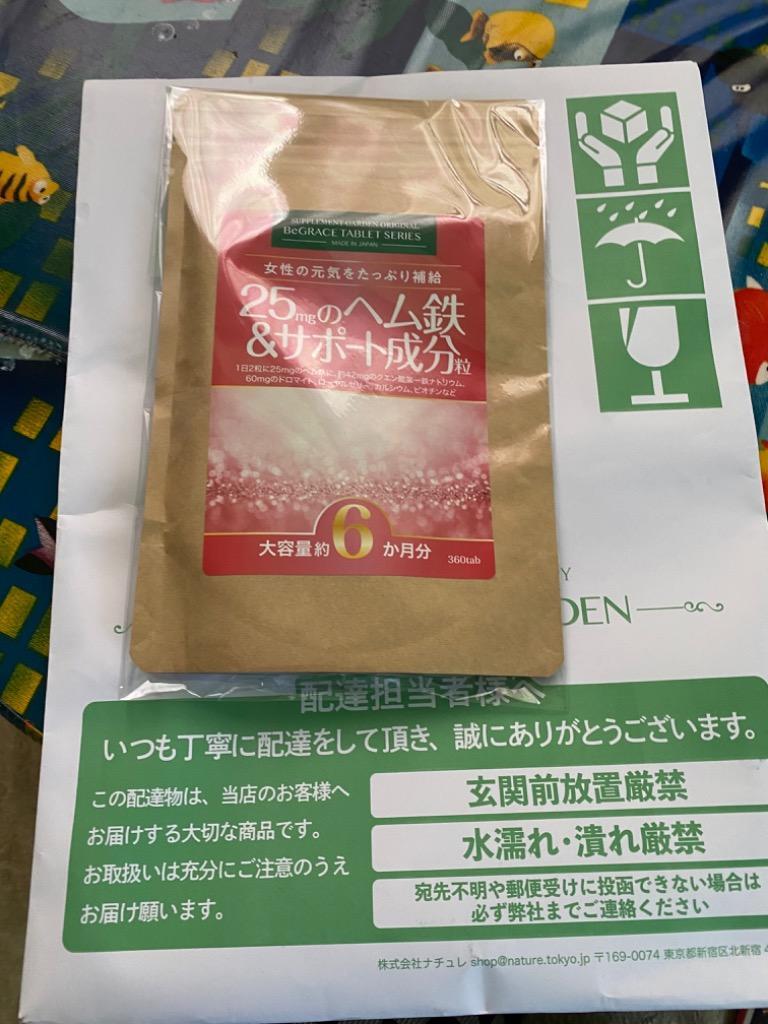 ヤフオク専用］ヘム鉄 高配合 鉄分 ミネラル 酵素 植物発酵エキス