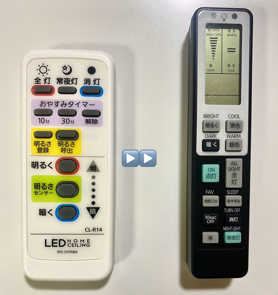照明 リモコン 電気 ライト コントローラー 互換 代用 予備 液晶画面