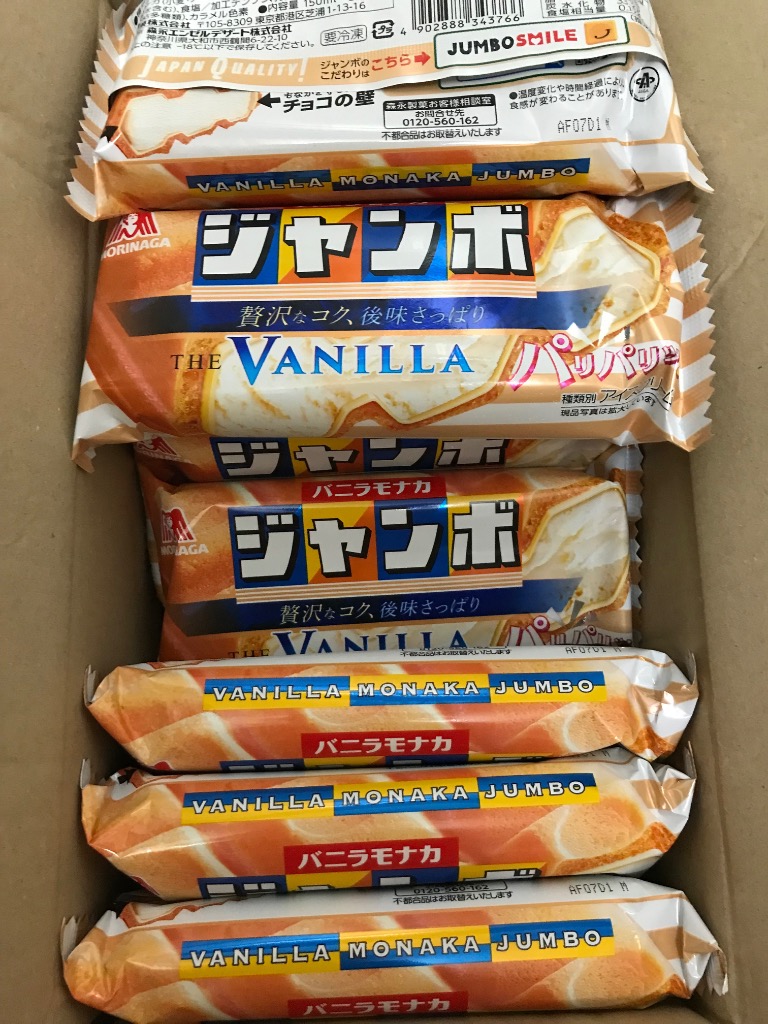 森永 バニラモナカジャンボ 3つおまとめ Amazon.co.jp: 森永 チョコモナカジャンボ ×3個 アイス チョコ