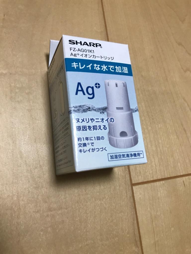 シャープ FZ-AG01K1 空気清浄機オプション Ag+イオンカートリッジ :4974019761503:Bサプライズ - 通販 -  Yahoo!ショッピング