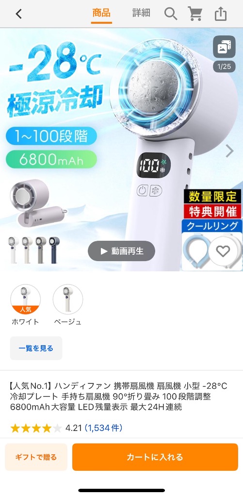 全体のレビュー画像 | 7-1