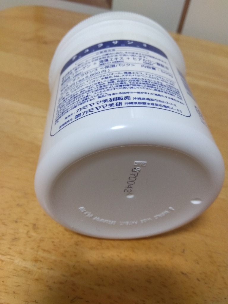 チュラサン1の3本セット Amazon | カミヤマ美研 顔を洗う水 チュラサン1 500ml