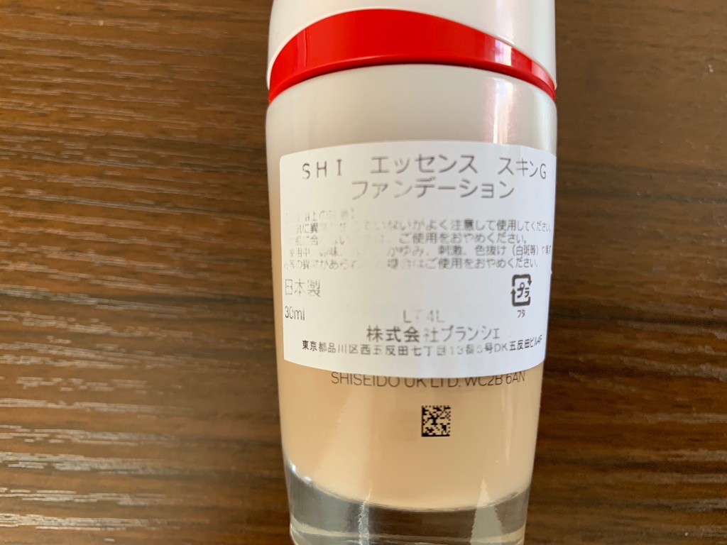 SHISEIDO 資生堂 エッセンス スキングロウ ファンデーション 230