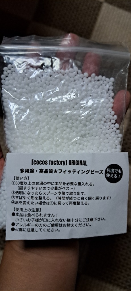 フィッティングビーズ 20g〜1kg 簡易取説付き 高品質 プラスチック 熱に強い ハードタイプ 自由成形 ドラキュラ 歯 補修 DIY :  boa0f032475864333 : ベルペアオンラインショップ - 通販 - Yahoo!ショッピング