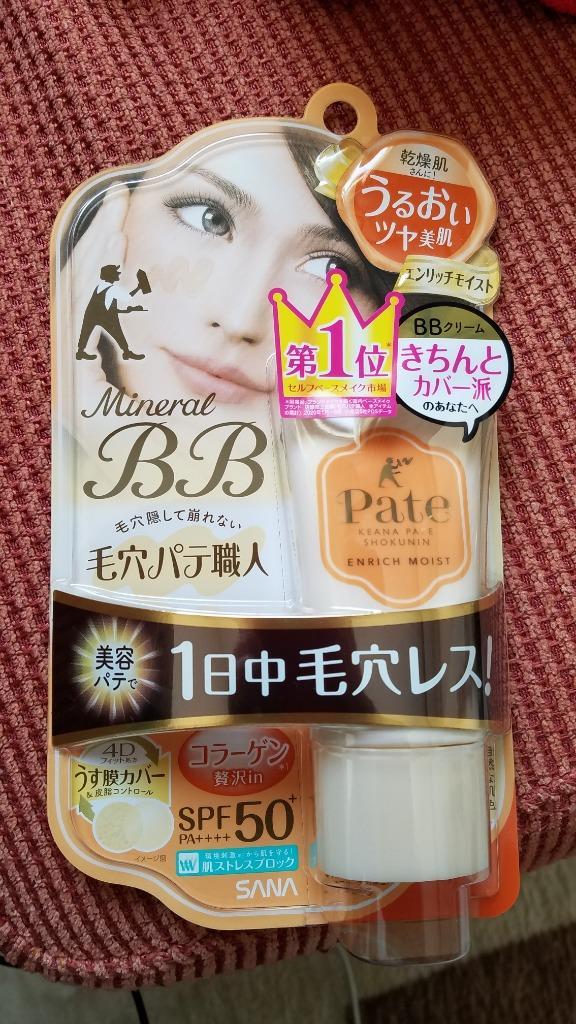 サナ 毛穴パテ職人 ミネラルBBクリーム エンリッチモイスト EM 30g