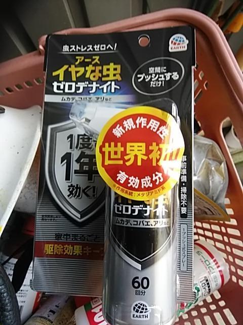 アース製薬 アース イヤな虫ゼロデナイト 1プッシュ式スプレー アース製薬 アース イヤな虫ゼロデナイト 1プッシュ式スプレー