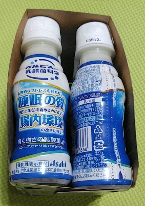 届く強さの乳酸菌W 100ml×60本 プレミアガセリ菌 CP2305 機能性表示食品 :bo-4901340053632set2:くすりの勉強堂 -  通販 - Yahoo!ショッピング