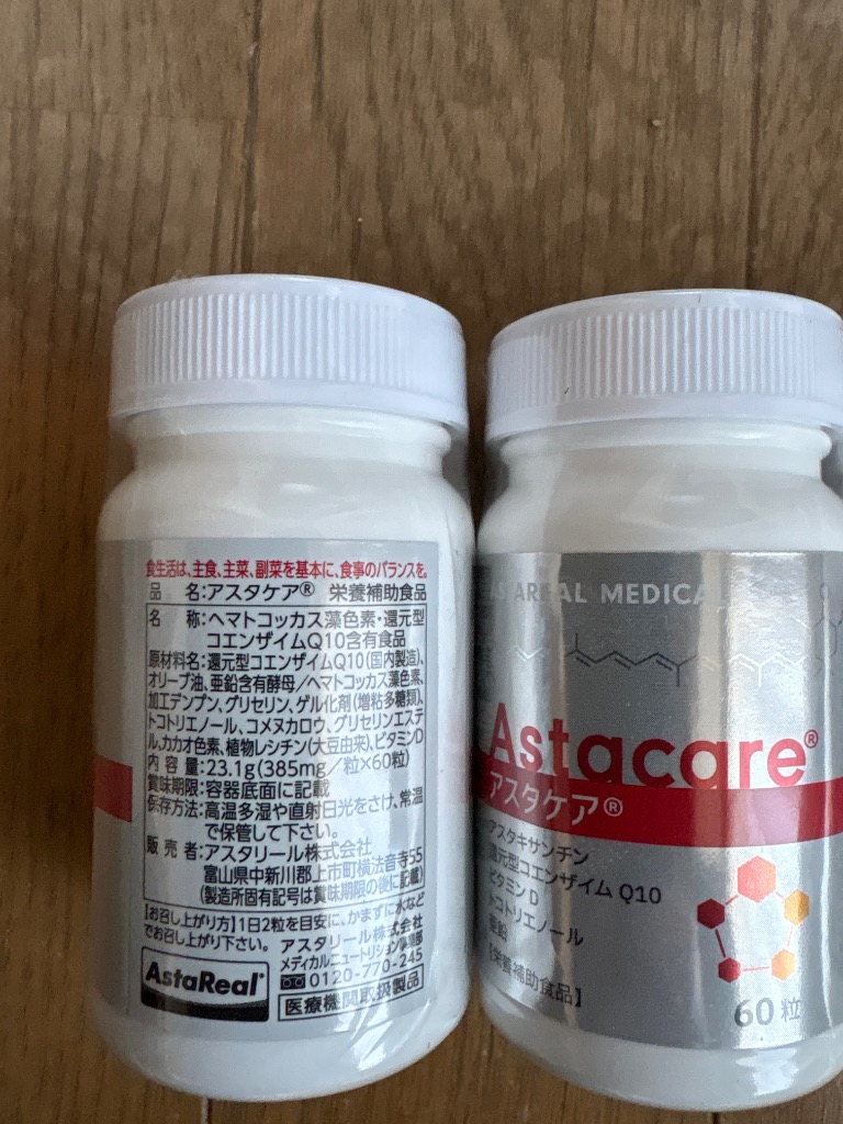 アスタケア 60粒×3個セット : くすりの勉強堂 - 通販 - Yahoo アスタケア 60粒×3個セット : くすりの勉強堂 - 通販 - Yahoo