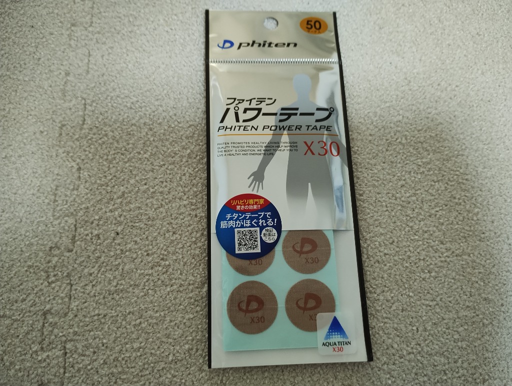 Phiten ファイテン パワーテープX30 （50マーク入り） メール便