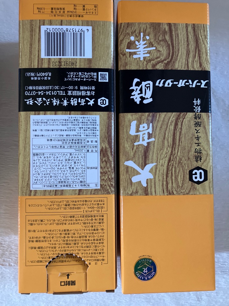2本大高酵素1200ml新品 783665.jpg