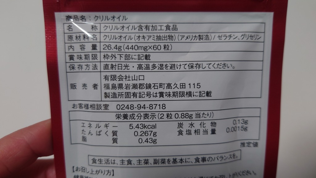 勉強堂 クリルオイル 60粒 サプリメント 健康補助食品 : くすり