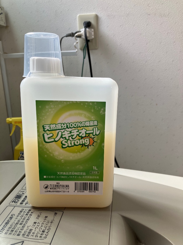 除菌 消臭 ヒバ抽出 ヒノキチオールストロング 1L 防虫 防ダニ 虫除け