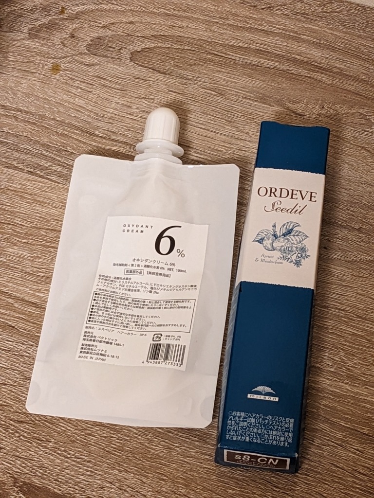 ORDEVE ミルボン オルディーブ シーディル s8-CN チアシード ORDEVE ミルボン オルディーブ シーディル s8-CN チアシード