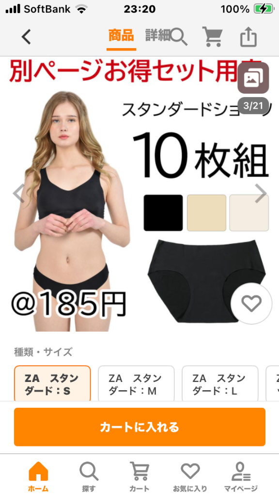 全体のレビュー画像 | 2-0