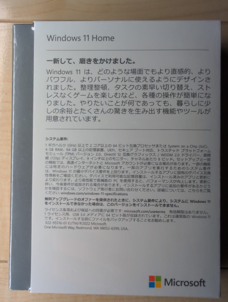 マイクロソフト Windows 11 Home 日本語版 HAJ-00094 : ベスト マイクロソフト Windows 11 Home 日本語版 HAJ-00094 : ベスト