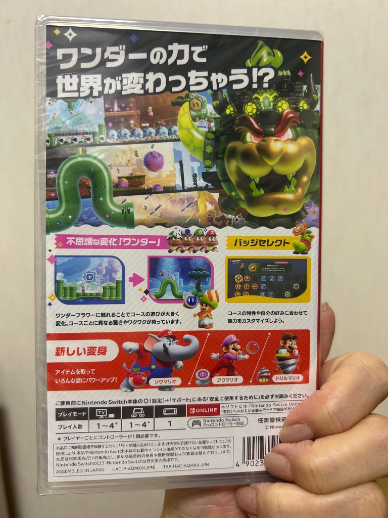 スーパーマリオブラザーズ ワンダー Switch HAC-P-AQMXA
