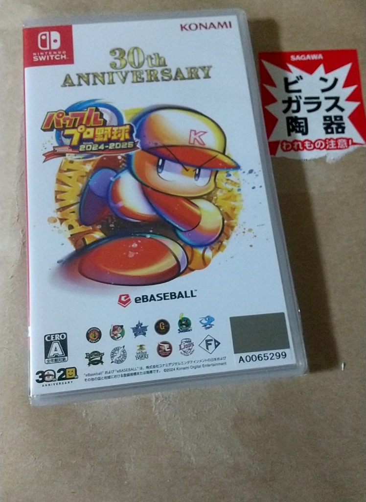 パワフルプロ野球2024-2025 【Switch】HAC-P-BD3MA : ベスト電器