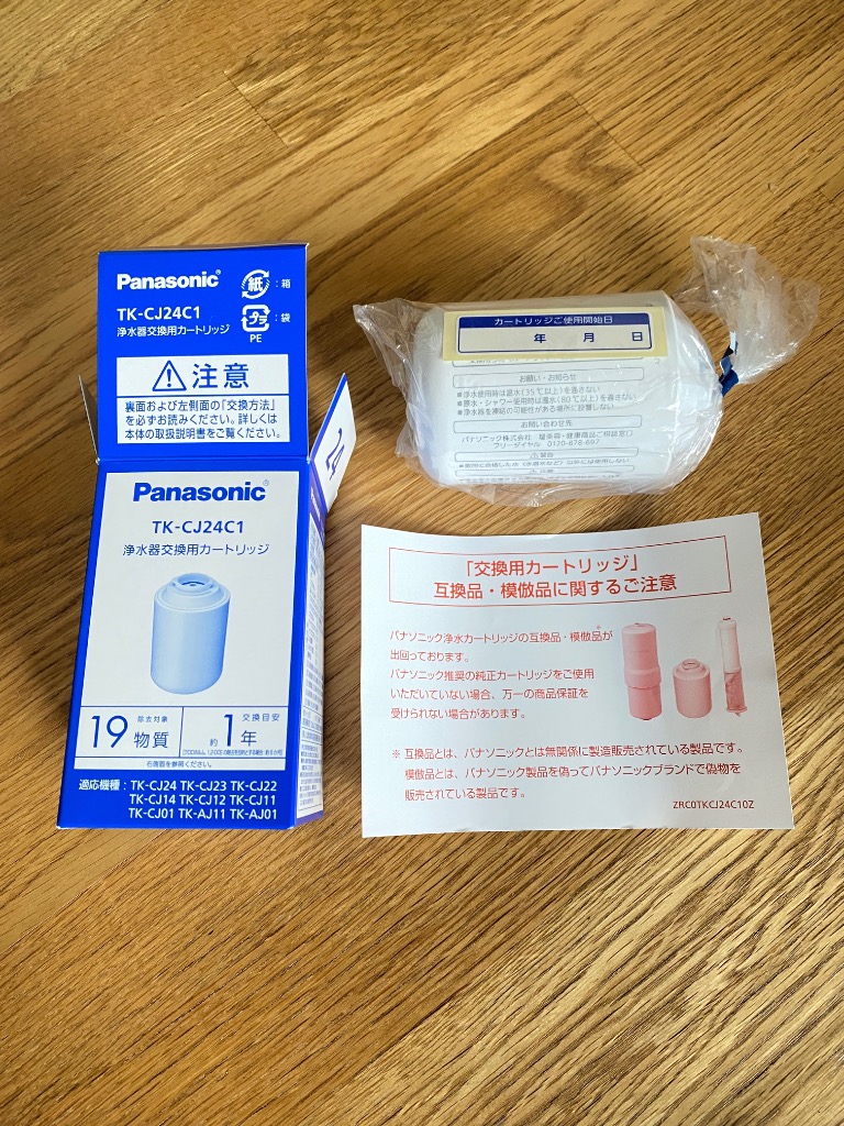 パナソニック TK-CJ24C1 交換用カートリッジ【TK-CJ22C1 TK-CJ23C1 TK