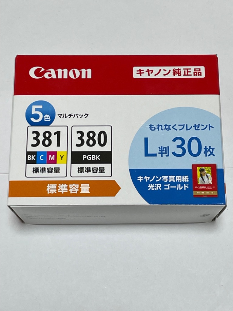 インク キヤノン 純正 カートリッジ インクカートリッジ BCI-381+380