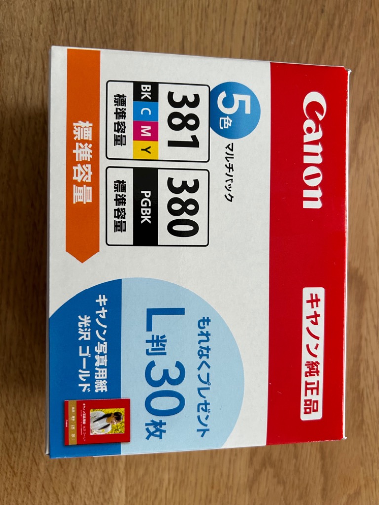 キヤノン（Canon） インク 純正 カートリッジ インクカートリッジ BCI