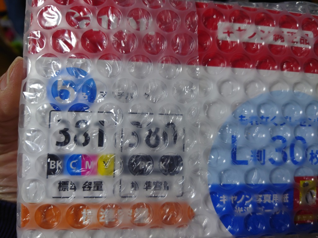 キヤノン（Canon） インク 純正 カートリッジ インクカートリッジ BCI