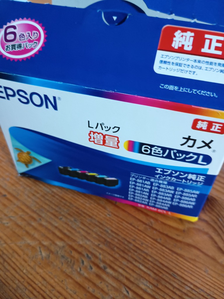 エプソン インク 純正 カートリッジ インクカートリッジ KAM-6CL