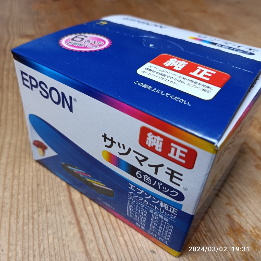 エプソン 純正 インクカートリッジ サツマイモ SAT-6CL 6色パック - 最 